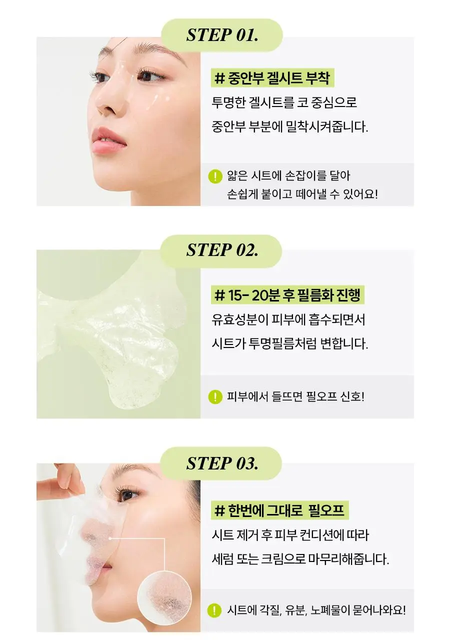 [반쪽모공] 한율 보들은행잎 모공핏 마스크 1매 상세페이지 34